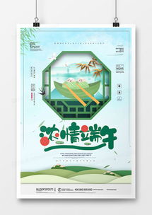動(dòng)態(tài)廣告設(shè)計(jì)模板下載 精美好看的廣告設(shè)計(jì)模板大全 | 第10頁(yè) | 熊貓辦公