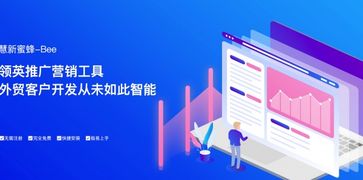 解鎖領英客戶開發“黑科技” 慧新軟件免費推廣工具與技術賦能全解析