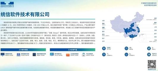 理工學院“軟件+”課程教學團隊走進統信軟件廣西分公司，共謀校企合作新篇章