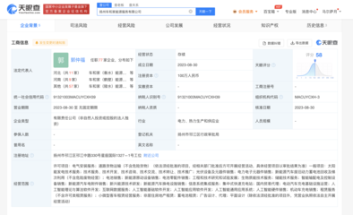 理想汽車在揚州成立能源服務(wù)公司，聚焦人工智能理論與算法軟件開發(fā)