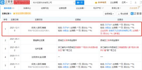 科大訊飛投資佳言科技，AI巨頭布局再深化，智能機(jī)器人賽道迎來新變量