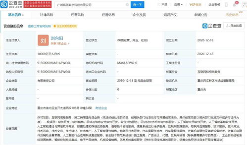 吉利布局人工智能新賽道 關(guān)聯(lián)企業(yè)成立數(shù)字科技公司，加碼AI理論與算法軟件開發(fā)